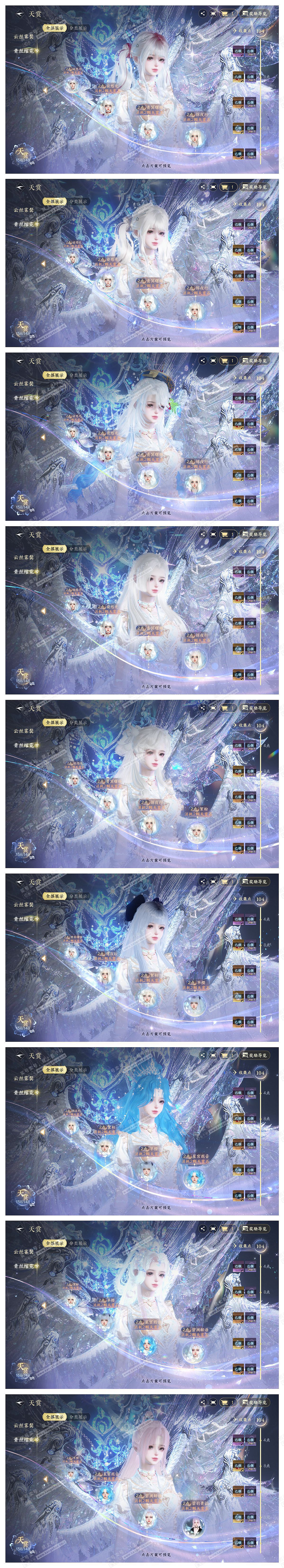 NSH322111逆水寒手游账号详情图13 NSH322111逆水寒手游账号详情图13