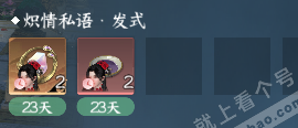 NSH322111逆水寒手游账号详情图17 NSH322111逆水寒手游账号详情图17