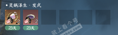 NSH322111逆水寒手游账号详情图20 NSH322111逆水寒手游账号详情图20