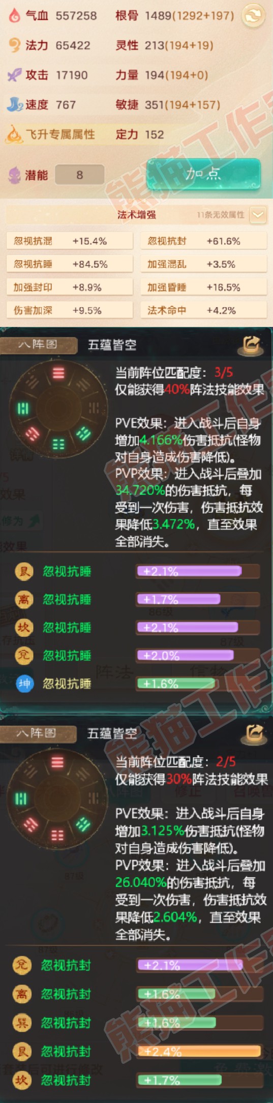 76812大话西游账号详情图2