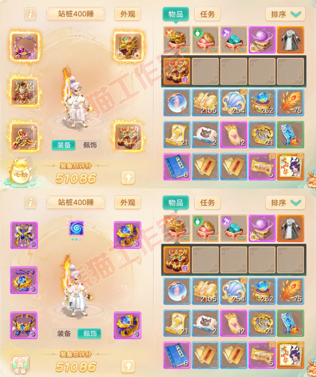 76812大话西游账号详情图1