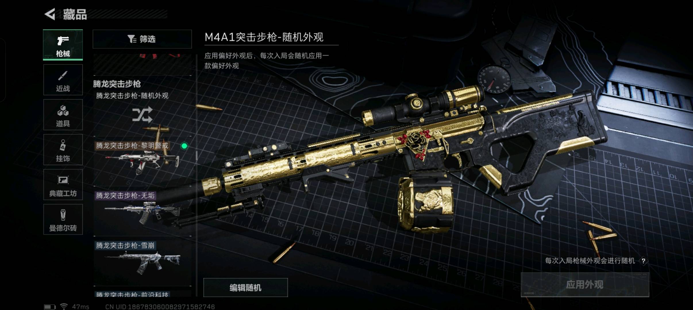 SJZ328516三角洲行动账号详情图5