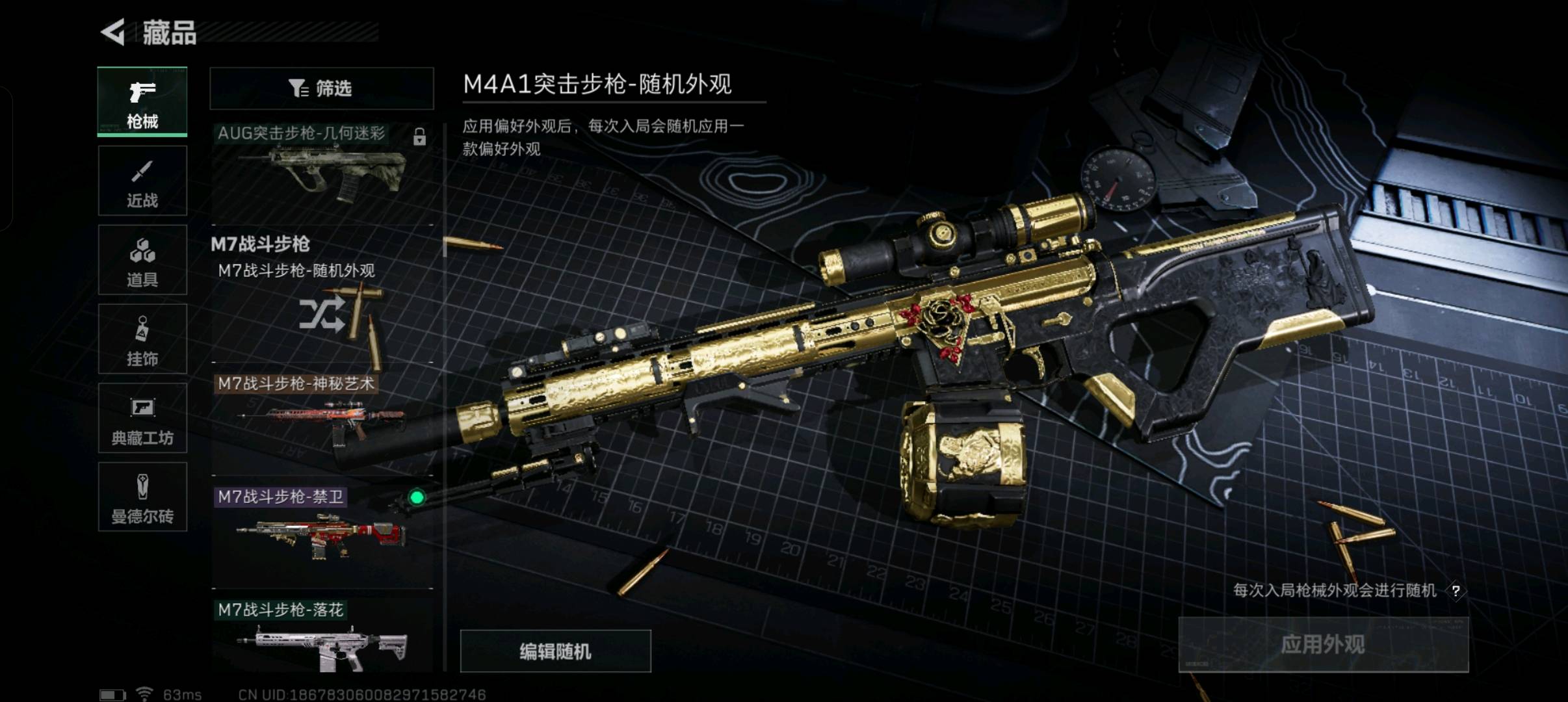 SJZ328516三角洲行动账号详情图6