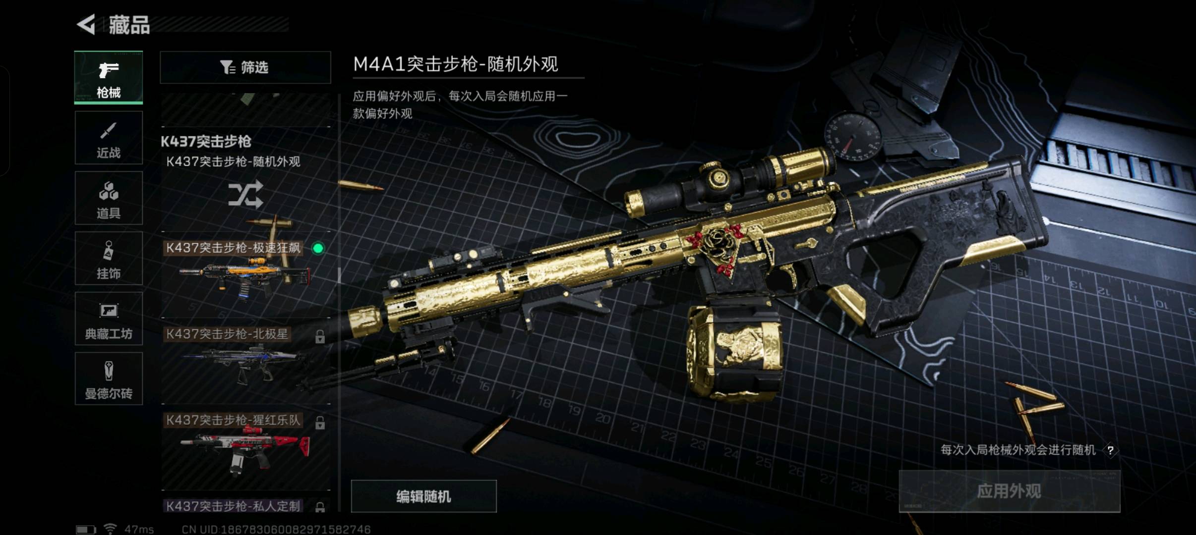 SJZ328516三角洲行动账号详情图7