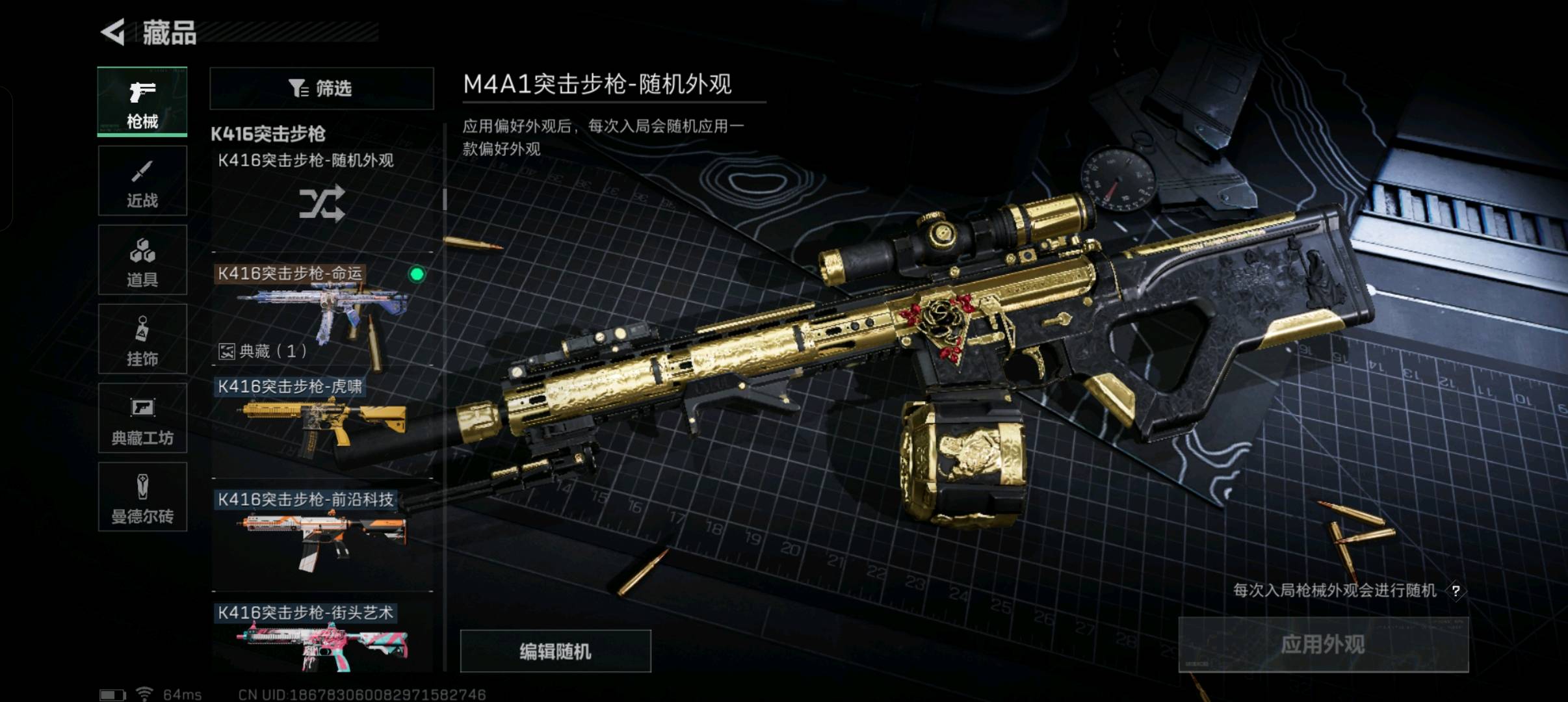 SJZ328516三角洲行动账号详情图4