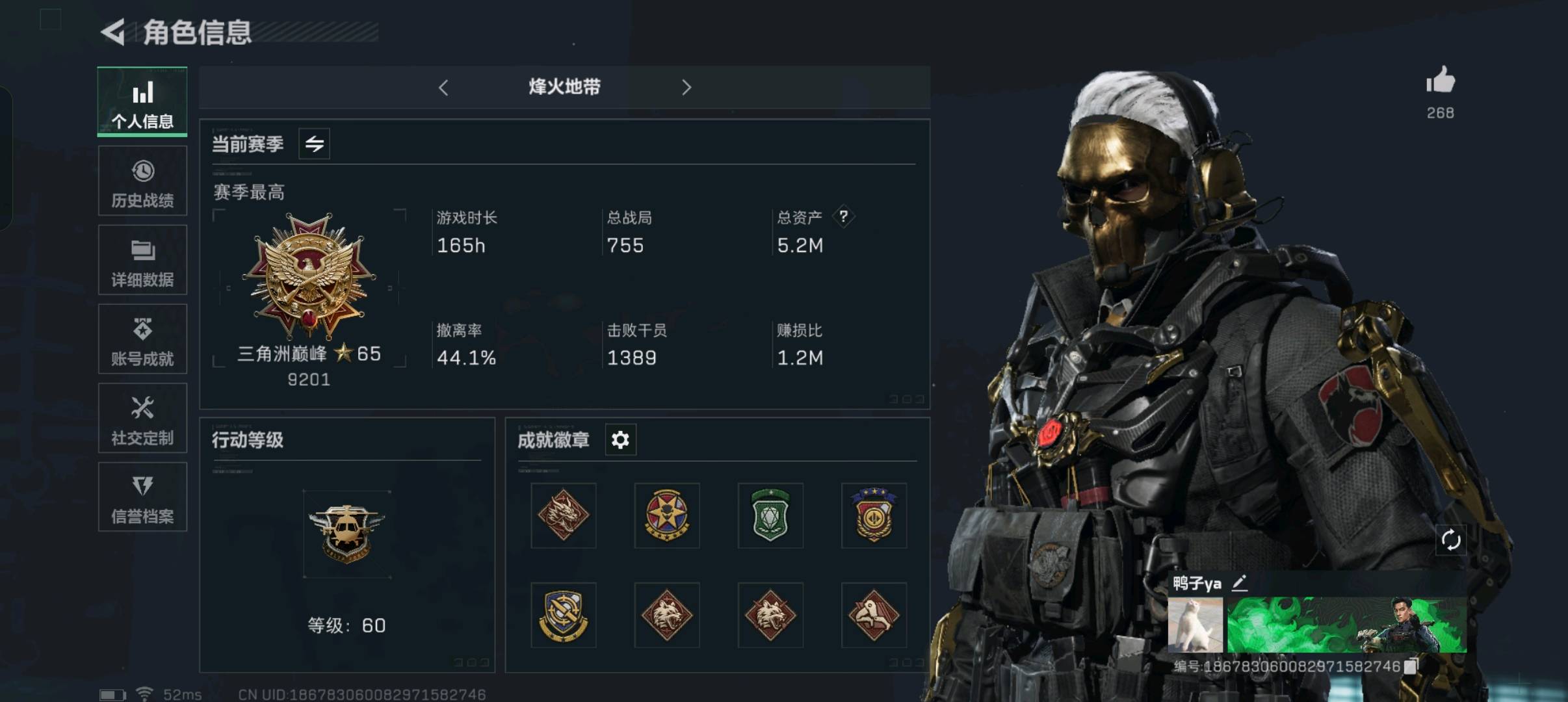 SJZ328516三角洲行动账号详情图3