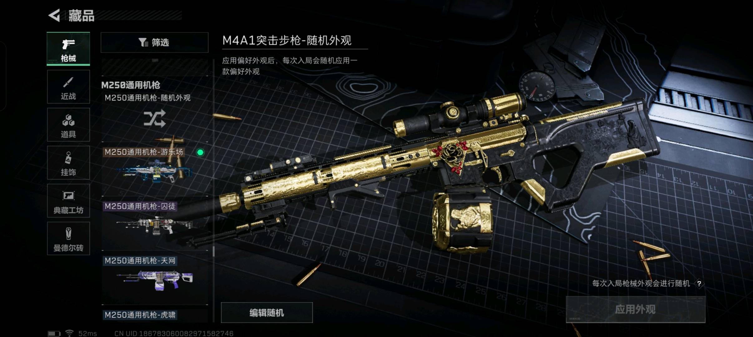 SJZ328516三角洲行动账号详情图9
