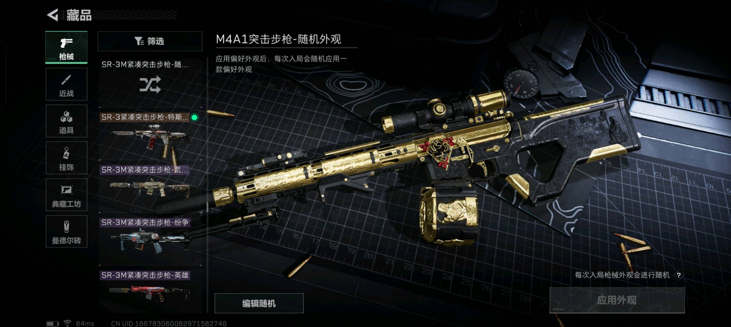 SJZ328516三角洲行动账号详情图8