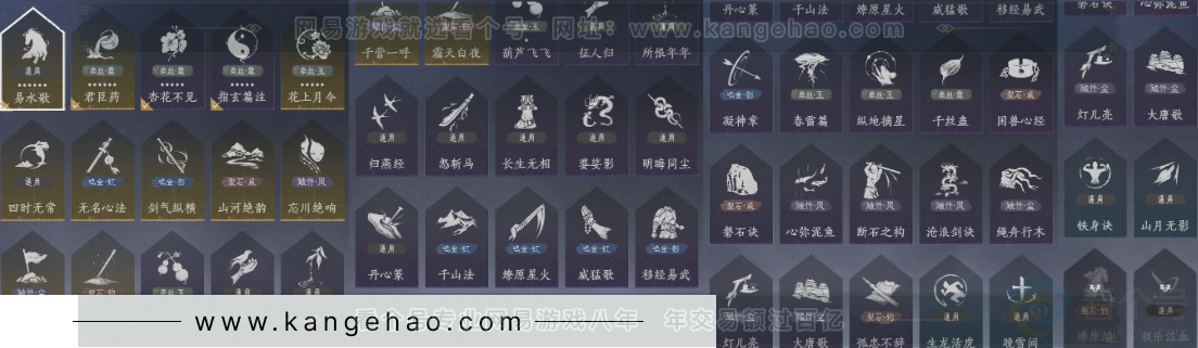 YYS32010燕云十六声账号详情图18