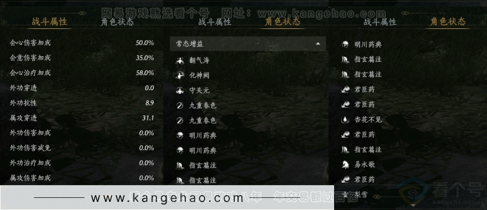 YYS32010燕云十六声账号详情图22