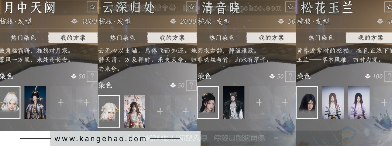 YYS32010燕云十六声账号详情图9