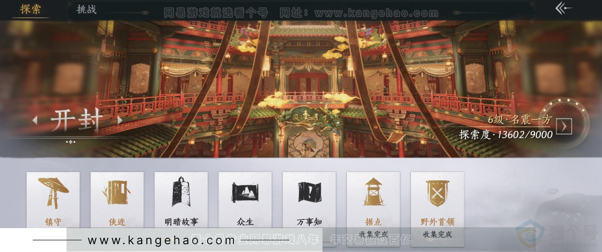 YYS32010燕云十六声账号详情图26