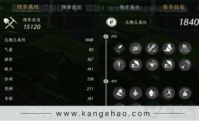 YYS32010燕云十六声账号详情图23