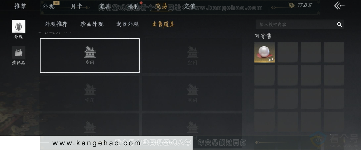 YYS32010燕云十六声账号详情图34