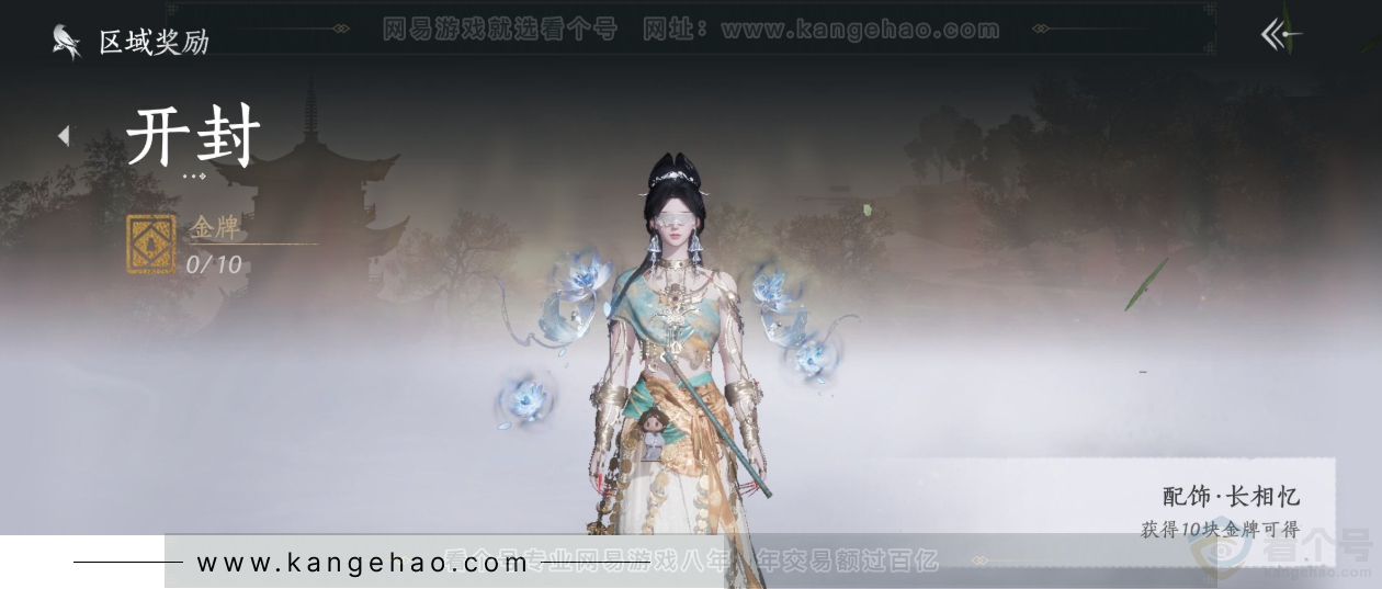 YYS32010燕云十六声账号详情图32