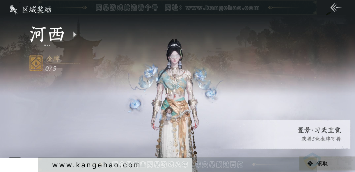 YYS32010燕云十六声账号详情图30