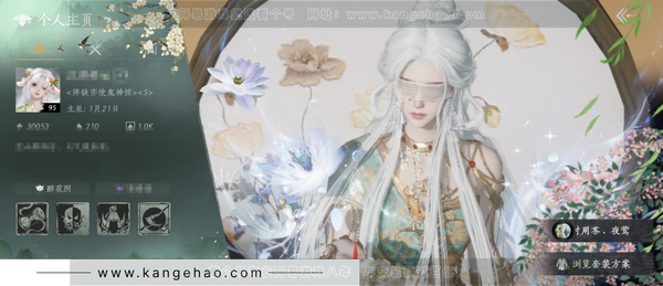 燕云十六声账号官服官服 女角色 等级：95  风华值：30053 武林造诣：3.125鹅 已用3八音窍 套装：问春何苦/乌纱红漪/晏平生/月中天阙/清音晓/霜寒天泉/火宅三更/午风清/南风熏/江湖客/雨停荷/花月...