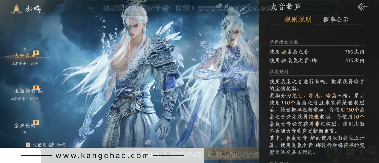 YYS32010燕云十六声账号详情图33