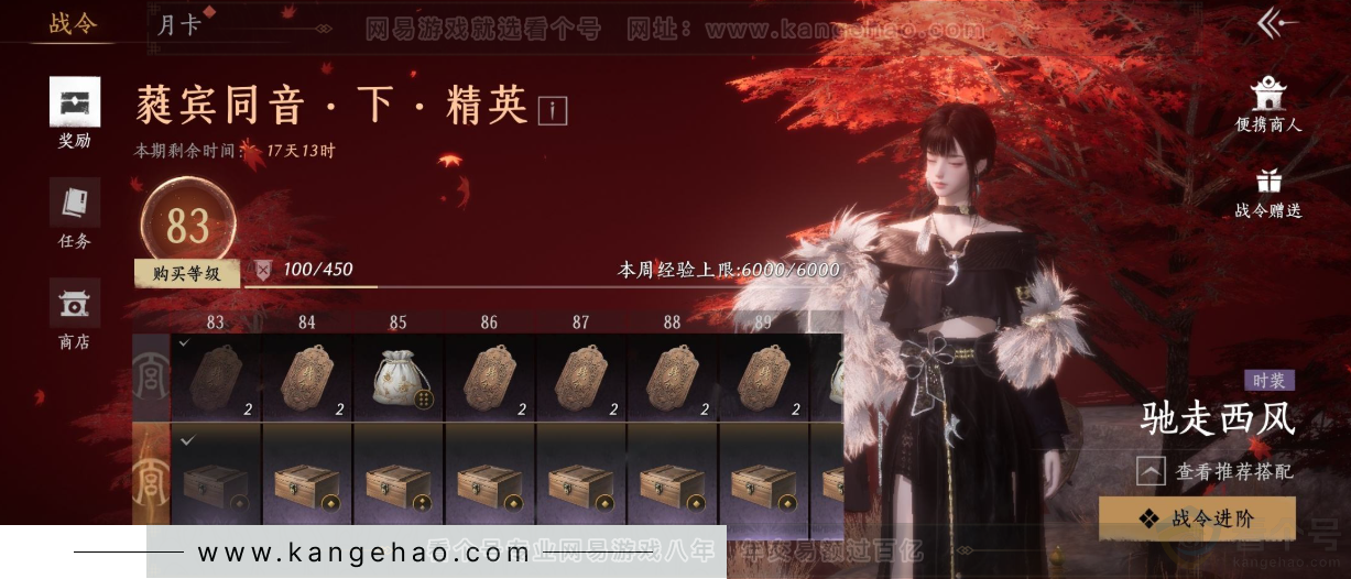 YYS32010燕云十六声账号详情图35