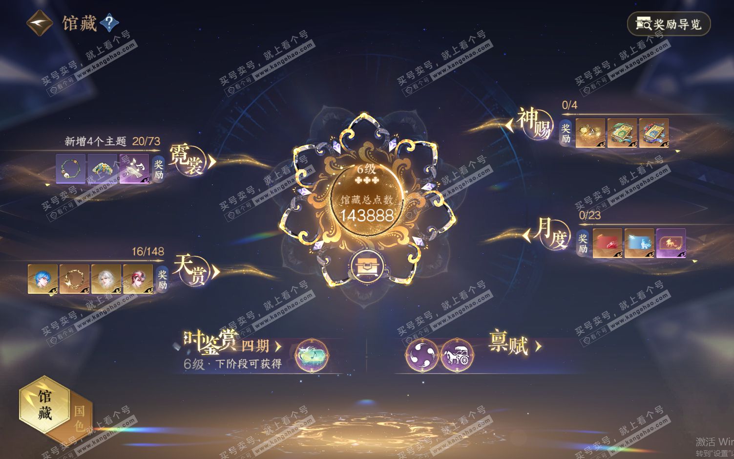 NSH322113逆水寒手游账号详情图11 NSH322113逆水寒手游账号详情图11