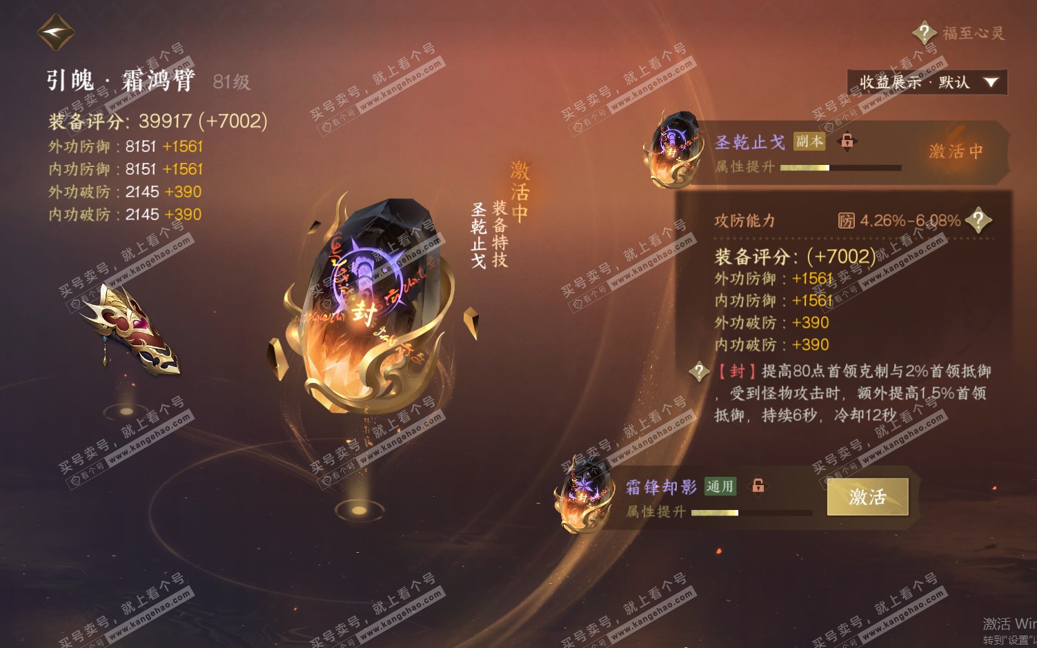 NSH322113逆水寒手游账号详情图29 NSH322113逆水寒手游账号详情图29