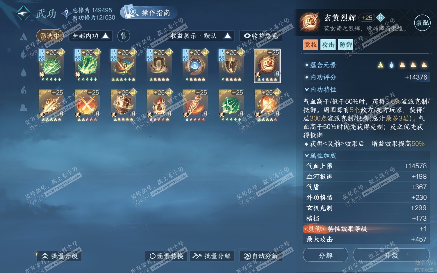 NSH322113逆水寒手游账号详情图44 NSH322113逆水寒手游账号详情图44