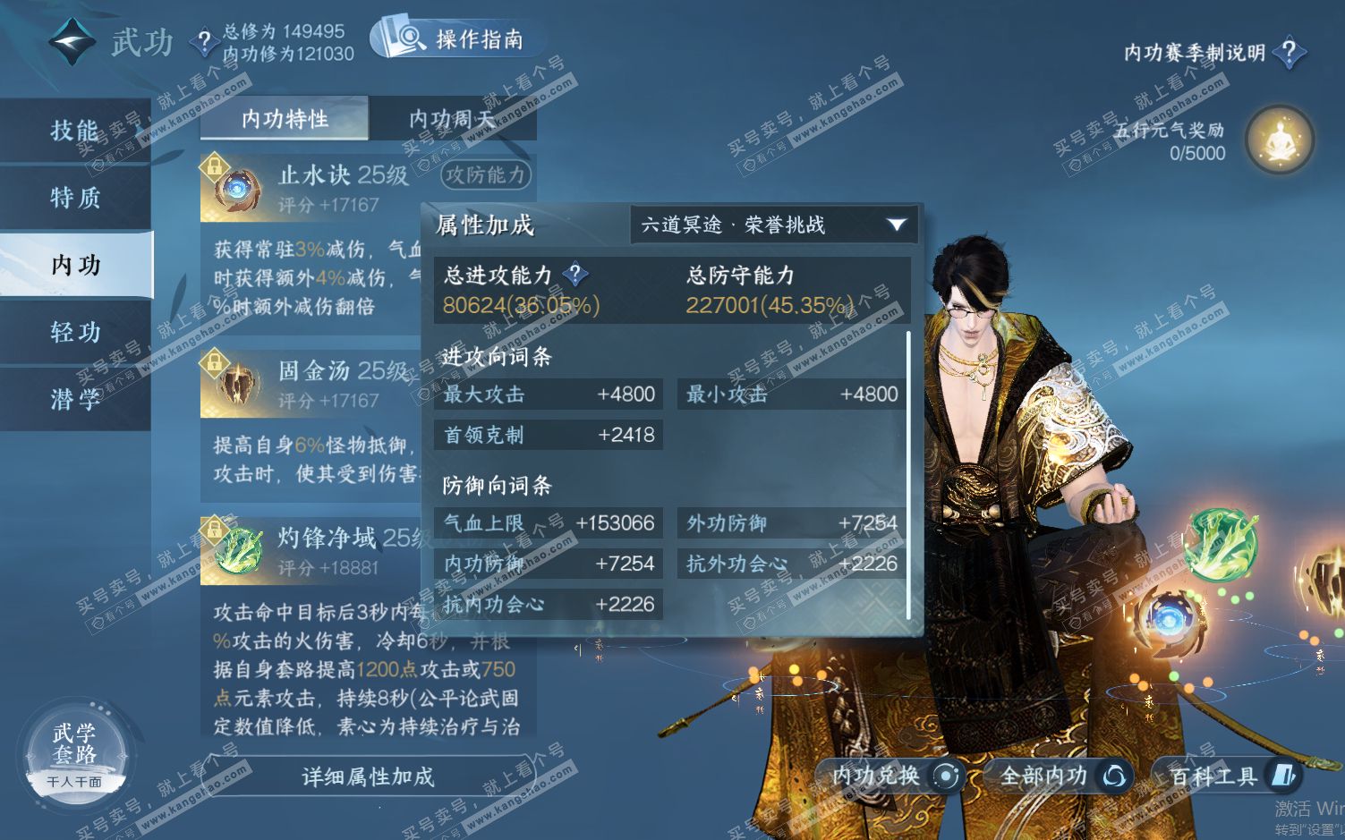 NSH322113逆水寒手游账号详情图43 NSH322113逆水寒手游账号详情图43