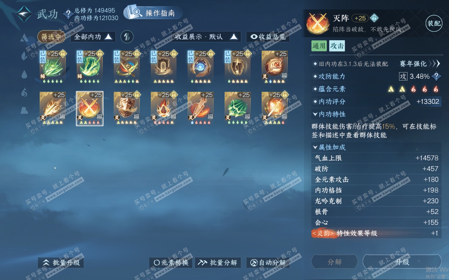 NSH322113逆水寒手游账号详情图46 NSH322113逆水寒手游账号详情图46