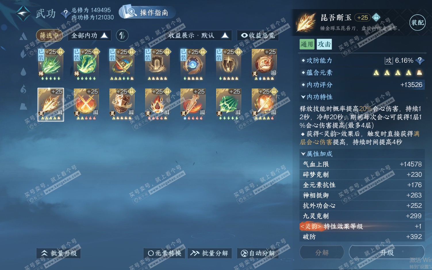 NSH322113逆水寒手游账号详情图45 NSH322113逆水寒手游账号详情图45