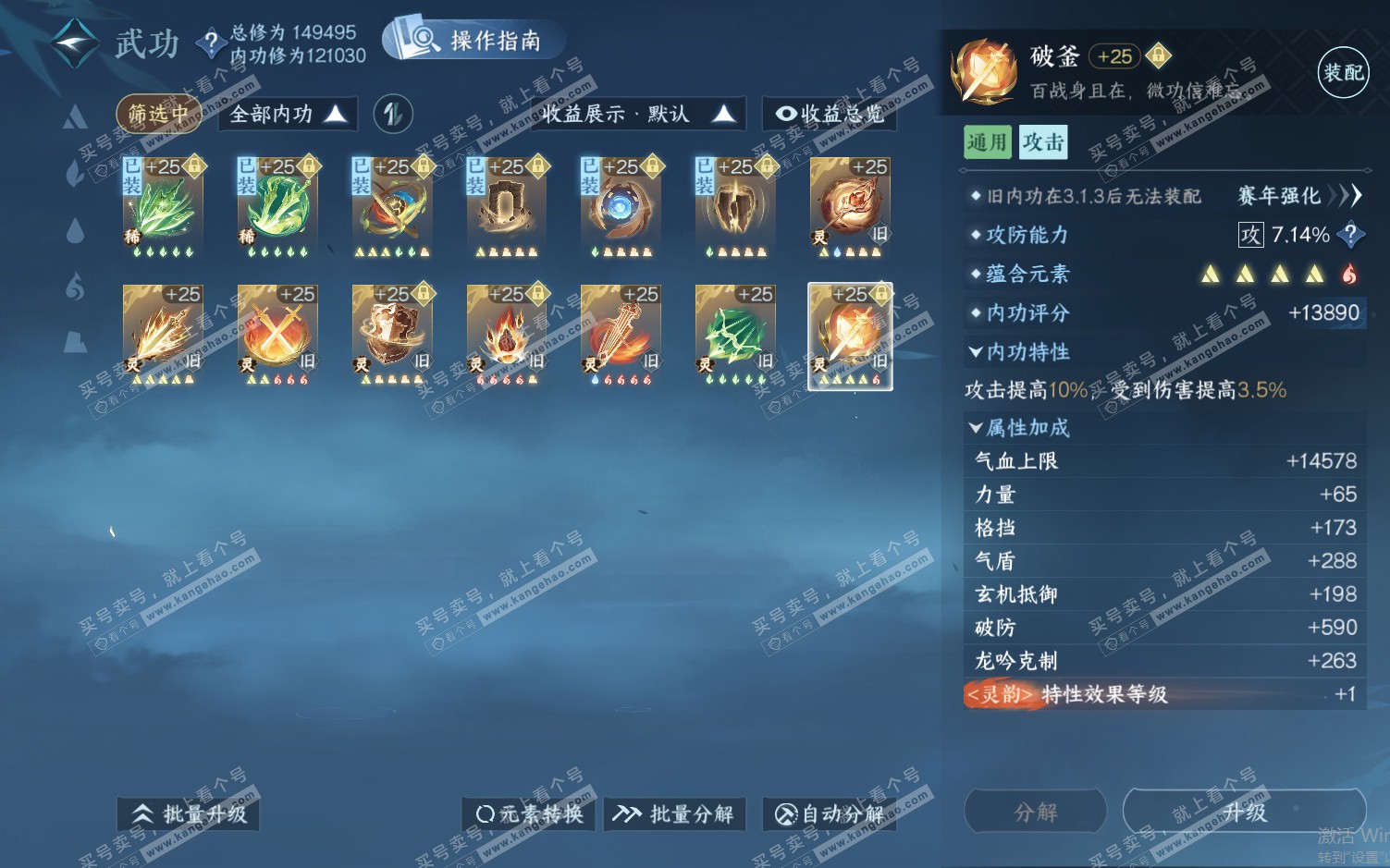 NSH322113逆水寒手游账号详情图51 NSH322113逆水寒手游账号详情图51