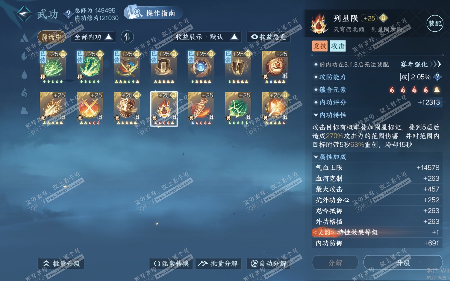 NSH322113逆水寒手游账号详情图48 NSH322113逆水寒手游账号详情图48