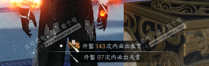NSH322113逆水寒手游账号详情图58 NSH322113逆水寒手游账号详情图58