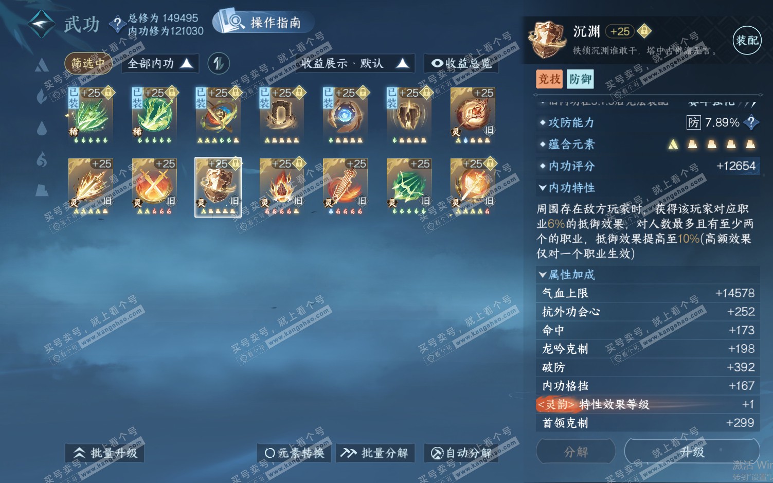 NSH322113逆水寒手游账号详情图47 NSH322113逆水寒手游账号详情图47