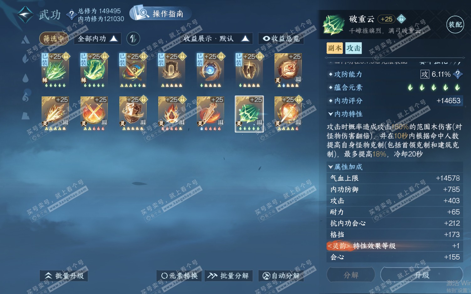 NSH322113逆水寒手游账号详情图50 NSH322113逆水寒手游账号详情图50