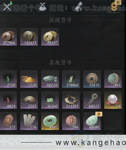 YYS32011燕云十六声账号详情图11
