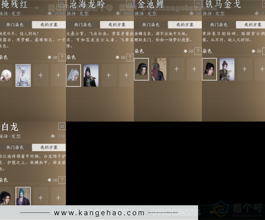 YYS32011燕云十六声账号详情图8