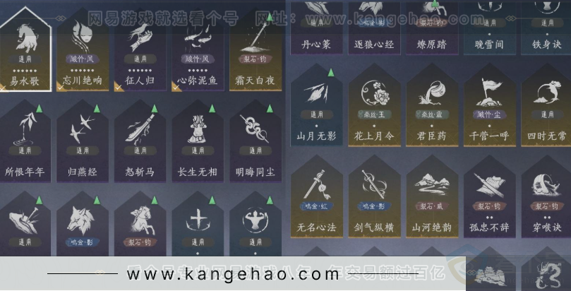 YYS32011燕云十六声账号详情图13