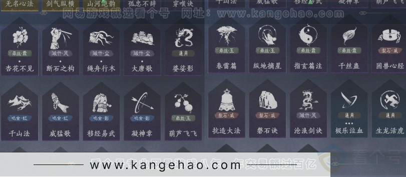 YYS32011燕云十六声账号详情图14
