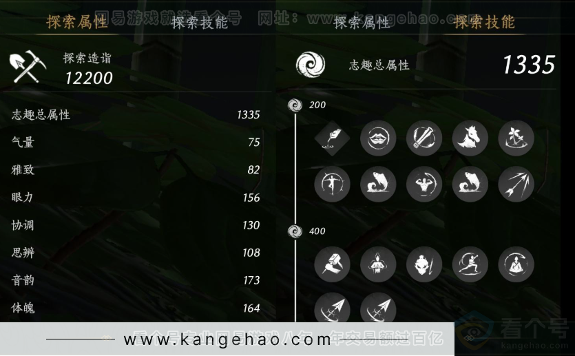 YYS32011燕云十六声账号详情图17