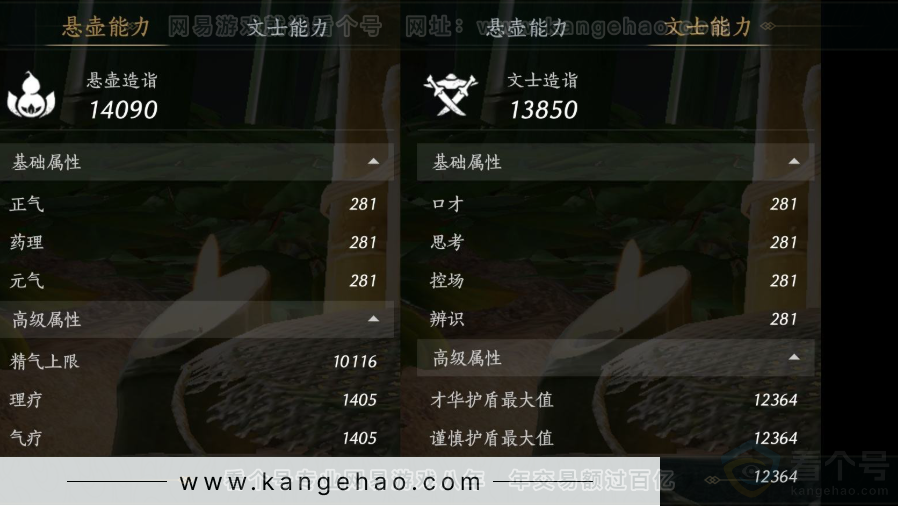 YYS32011燕云十六声账号详情图18