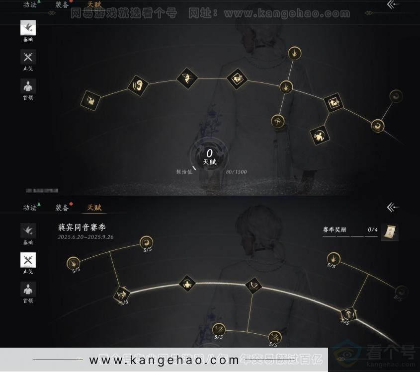 YYS32011燕云十六声账号详情图20