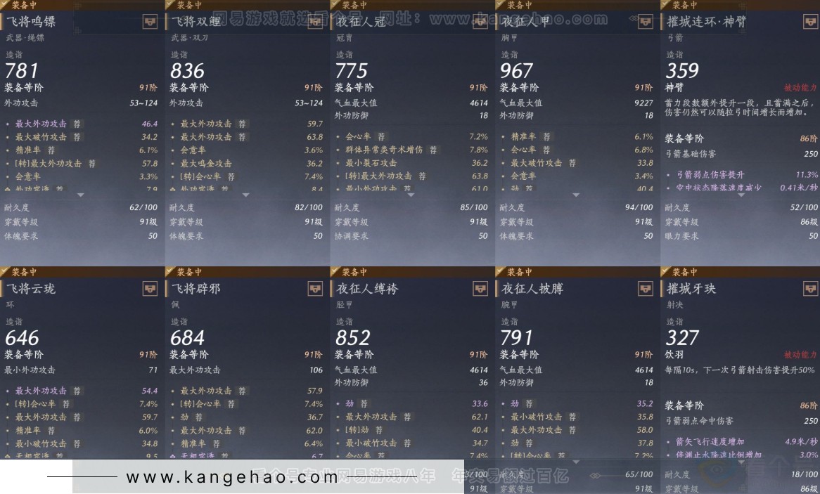 YYS32011燕云十六声账号详情图15