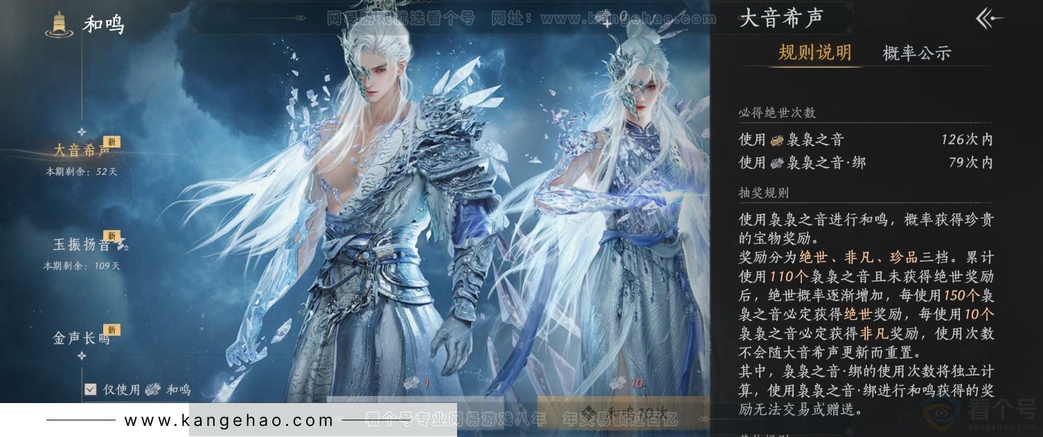 YYS32011燕云十六声账号详情图22