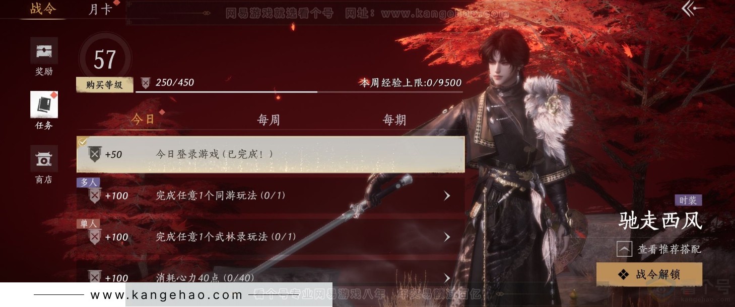 YYS32011燕云十六声账号详情图24