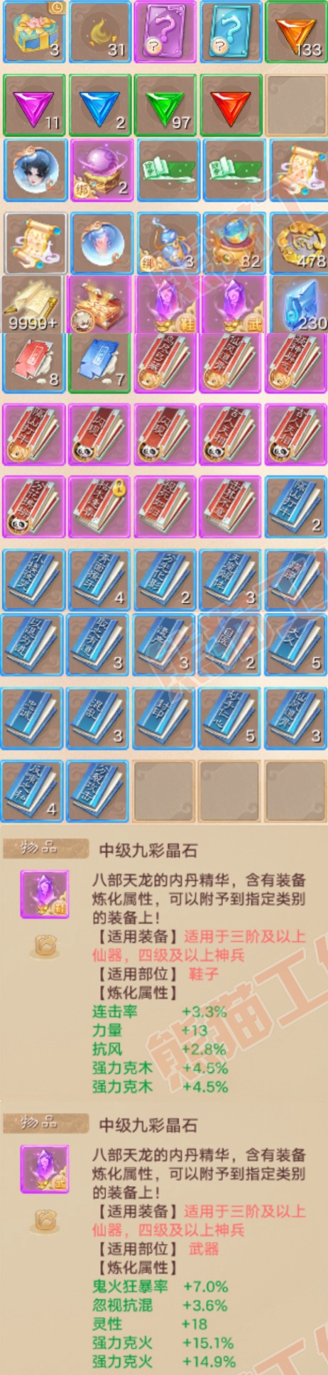 K2348大话西游账号详情图7