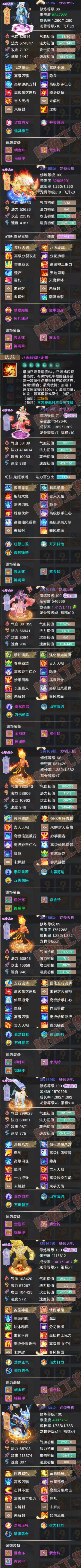 K2348大话西游账号详情图5
