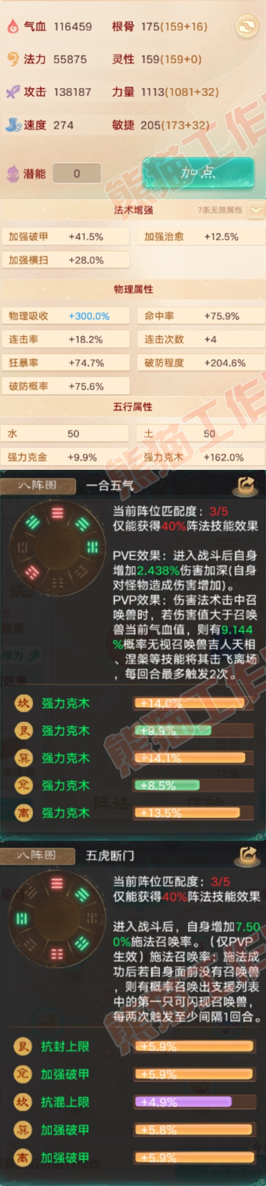 K2348大话西游账号详情图2