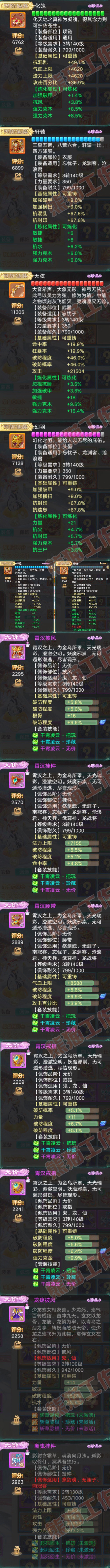 K2348大话西游账号详情图4