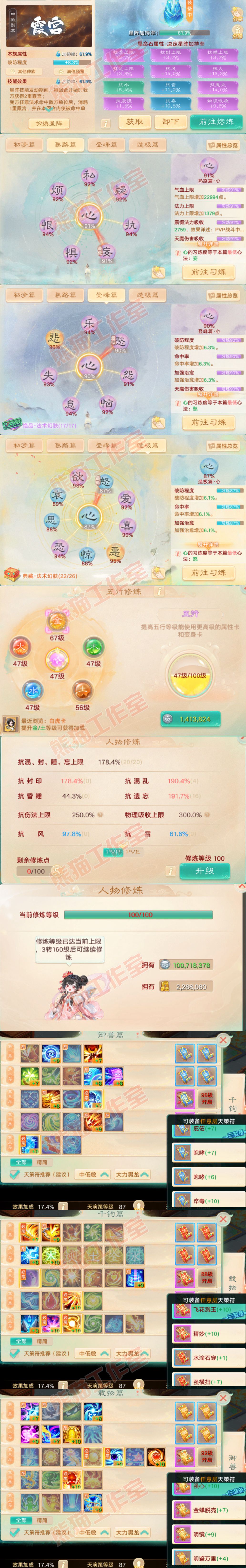 K2348大话西游账号详情图3