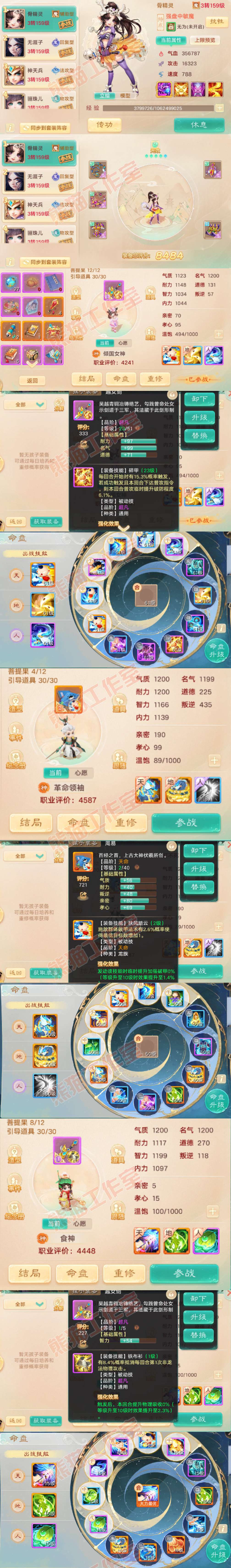 K2348大话西游账号详情图10
